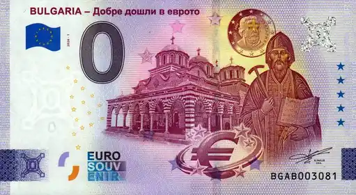 0€-Schein BULGARIA - Добре дошли в еврото