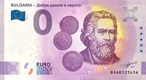Billet 0€ BULGARIA - Добре дошли в еврото