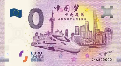 Banconota da 0€ SHANGHAI