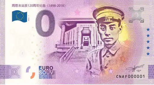 0€ banknote 120 ANS NAISSANCE ZHOU ENLAI (1898-2018)