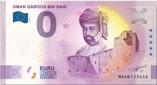 0€-Schein OMAN QABOOS BIN SAID