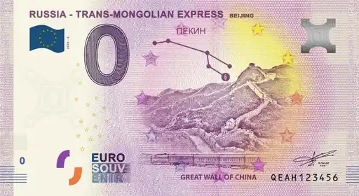 0€-Schein RUSSIA - TRANS-MONGOLIAN EXPRESSBEIJING