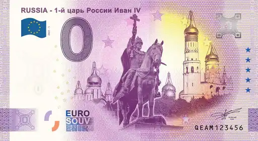 Billet 0€ RUSSIA - [1er tsar russe Ivan IV]